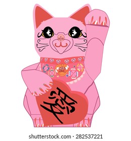 No gradients. No transparency. This is the character of Japanese culture. Pink Maneki Neko are believed to bring good luck in love. Hieroglyph on the heart and medallion translated as "love".
