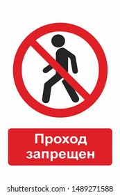 No Men Allowed Images, Stock Photos & Vectors | Shutterstock