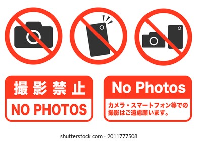 No Photography sign. Red diagonal line and black camera. Vector illustration. Translation: No photography allowed. Don't take pictures with your camera or smart phone.