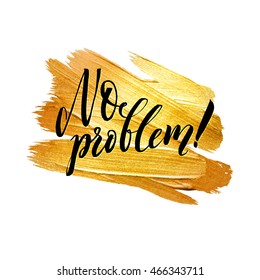 No problem. Metallic Foil Shining Calligraphy Poster. Vector Gold Print Paint Stain Vector Design.