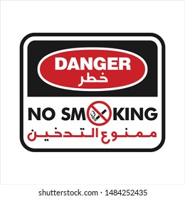 No Smoking Arabic Sign. Arabic Text Translation: Danger, No Smoking. Icon and Symbol in Vector Eps 08.