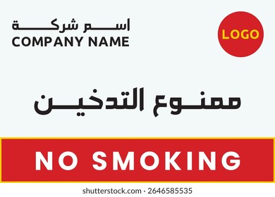No Smoking Sign for Office, Restaurant, Cafe and industries bilingual - Arabic and English Prohibition with Company Logo Placeholder