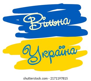 No war in Ukraine. The concept of Ukrainian and Russian military crisis, conflict. Inscriptions in Ukrainian Support, Pray, Superpower, Peace, Freedom