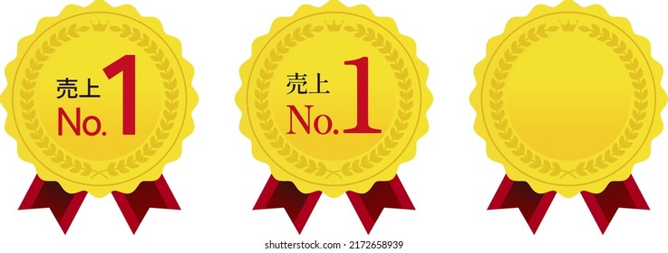 No.1 sales  in Japanese. icon set.