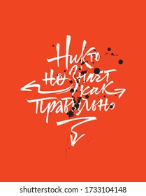 Nobody knows how is better lettering. Russian expression