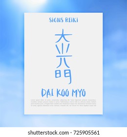 Non Traditional Reiki Symbols. The word Reiki is made up of two Japanese words, Rei means Universal - Ki means life force energy.