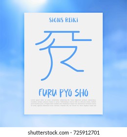 Non Traditional Reiki Symbols. The word Reiki is made up of two Japanese words, Rei means Universal - Ki means life force energy.