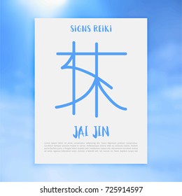 Non Traditional Reiki Symbols. The word Reiki is made up of two Japanese words, Rei means Universal - Ki means life force energy.