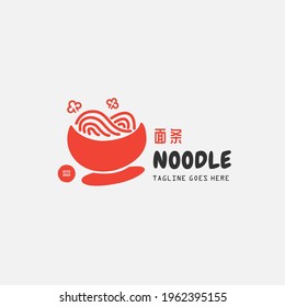 Noodle and ramen logo design vector template. chinese text translation "Noodle". Vector illustration.