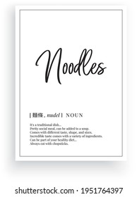 Noodles definition, vector. Minimalist poster design. Wall decals, noodles noun description. Wording Design isolated on white background, lettering. Wall art artwork. Modern poster design in frame