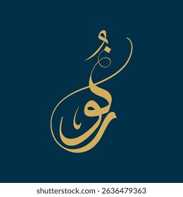 Noor Arabic calligraphy artwork vector design.