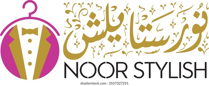 noor stylish, font, concept, alphabet, character, typography, person, typeface, typographic, feminine, word, daughter, lettering, cursive, identity, signature, Noor stylish logo, noor logo, alnoor