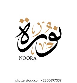 Noora woman name in arabic calligraphy , logo vector illustration. 