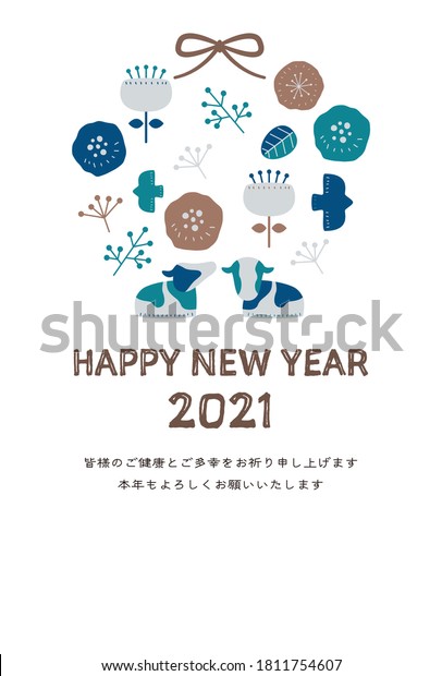 Nordic style\
card template for new year 2021(new year celebration quote in\
japanese) Divide by 12.7 to use as a\
card