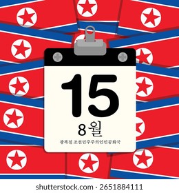Dia da Independência da Coreia do Norte Calendário de Parede Pequena