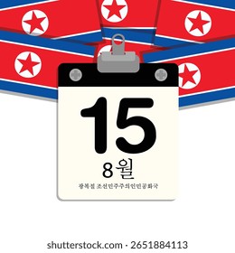 Dia da Independência da Coreia do Norte Calendário de Parede Pequena