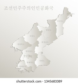 North Korea map separate region, Korean names Hangul font, paper card 3D natural vector