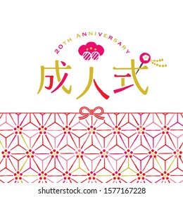 Noshi Paper : Japanese Envelope Decoration / Japanese Translation Is 