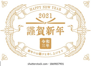 Nostalgic New Year's card(translation: Best regards this year. Pray for happiness. Year3th )