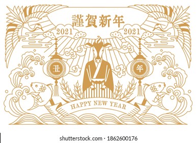 Nostalgic New Year's card(translation: Happy new year. cow year )