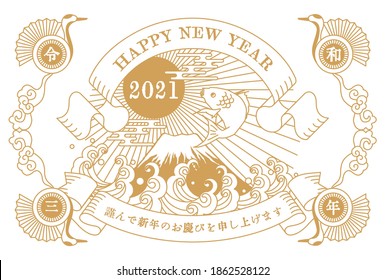 Nostálgica tarjeta de Año Nuevo (traducción: Saludos mejores este año)