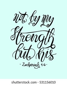 not by my strength but his. Bible Verse. Hand Lettered Quote. Modern Calligraphy. Christian Poster