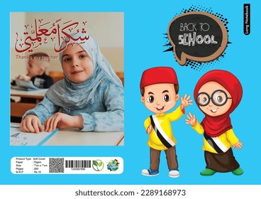 Notebook Cover Design template for Muslims and Muslim school with (Arabic Phrase Means "Thanks to my Teacher")