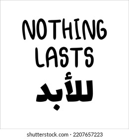 "Nothing lasts forever" In arabic Funny arab quotes, Funny arabic sayings, Funny arabic jokes. Vector Eps 10