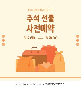 Aviso Anuncio para la reserva anticipada de regalos de Chuseok. Sencillo Anuncio de Ilustración vectorial plana. (Traducción: pre-order for chuseok premium gift) 