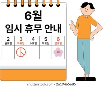 notice poster with korean text meaning Temporary Closure Notice for June