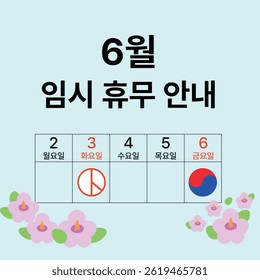 notice poster with korean text meaning Temporary Closure Notice for June
