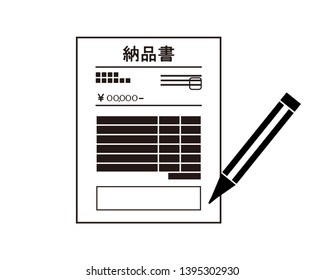 Nouhinnsyo means Delivery note, Japanese words.pen icon.