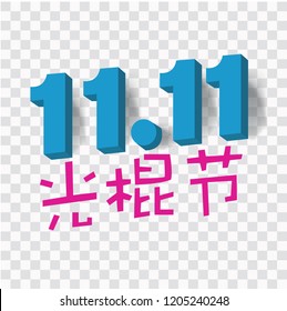 November 11 Chinese sales day - Singles' Day 