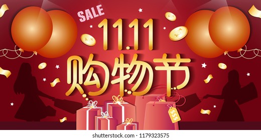 November 11 with special offer in the chinese word