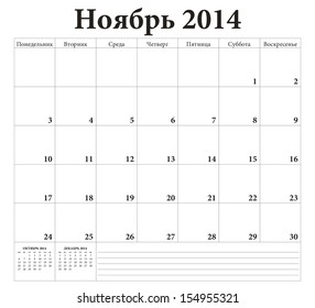 November 2014 -planning Russian calendar