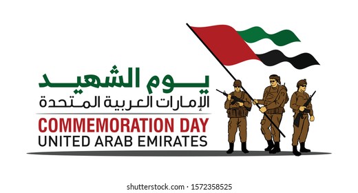 November 30. UAE Commemoration Day. Arabic Translation: Martyr's Day of United Arab Emirates. Vector Illustration. 