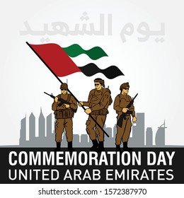 November 30. UAE Commemoration Day. Arabic Translation: Martyr's Day of United Arab Emirates. Vector Illustration. 