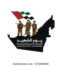 November 30. UAE Martyr's Day. Arabic Translated: Commemoration Day of United Arab Emirates. Map of UAE. Greeting Card. Vector Illustration. 