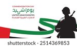 November 30th is the Shaheed day  in arabic means commemoration day of the United Arab Emirates Martyr