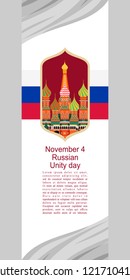 November 4, Russian unity day vector illustration. Suitable for greeting card, poster and banner.