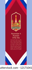 November 4, Russian unity day vector illustration. Suitable for greeting card, poster and banner.