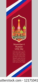 November 4, Russian unity day vector illustration. Suitable for greeting card, poster and banner.