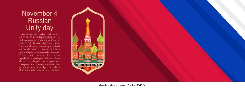 November 4, Russian unity day vector illustration. Suitable for greeting card, poster and banner.