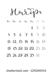 November. Monthly calendar for 2019 year. Handwritten modern calligraphy written in russian language. Elegant, cute and stylish. Week starts on Monday. Perfect for planners, calendars, organizers.