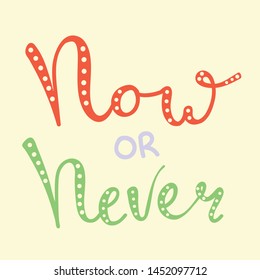 Now or never inspirational poster for wall art. Office and home decoration in style. Lettering postcard for friends and family. Cheerful phrase in vector style.