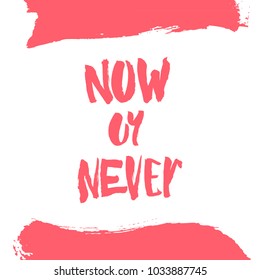 Now or never. Modern lettering calligraphy. Creative watercolor typographic card with abstract watercolor design on white background.
