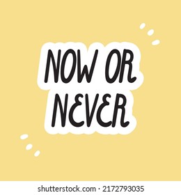 Now Never Vector Motivating Inscription Poster Stock Vector (Royalty ...