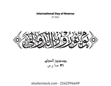 Nowruz Holiday Arabic Calligraphy, Translated International Day of Nowruz, 21 Mar