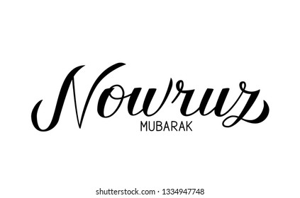 Nowruz Mubarak hand lettering isolated on white. Iranian or Persian happy new year sign. Spring holiday vector illustration. Easy to edit element of design for greeting card, banner, poster, flyer.