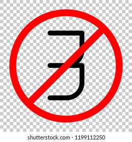 Number 3, numeral, three. Not allowed, black object in red warning sign with transparent background